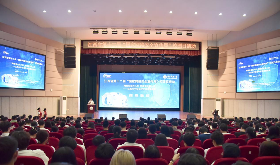 江西省第十二屆“國家網絡安全宣傳周”校園日活動在華東交通大學舉行_fororder_圖片13