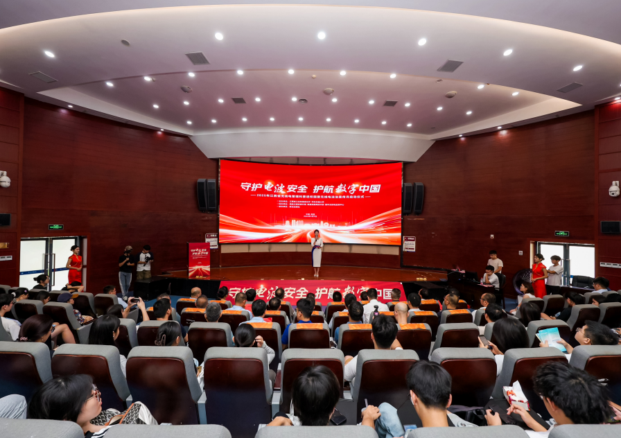 2025年江西省無線電管理科普進校園暨無線電法治宣傳啟動儀式在南昌舉行