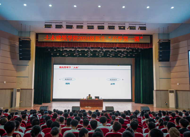 中國(guó)工程院院士周創(chuàng)兵為華東交通大學(xué)土建學(xué)院新生講授“開學(xué)第一課”